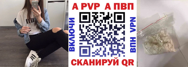 Alfa_PVP Crystall  Купить  Гороховец 