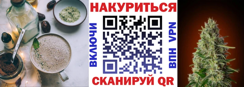Печенье с ТГК конопля  Купить где  Гороховец 