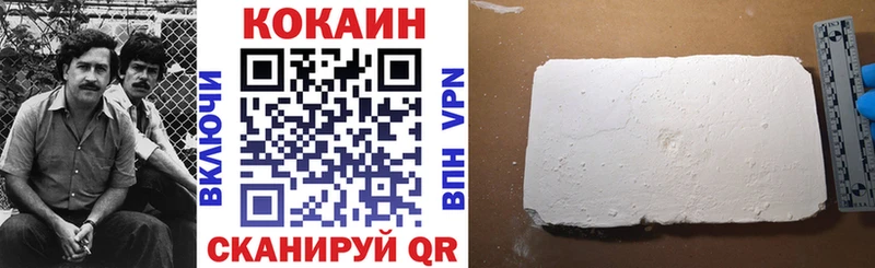 КОКАИН Колумбийский Гороховец