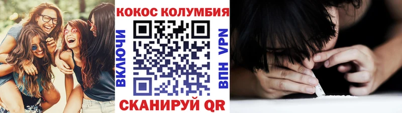 Купить  Гороховец  КОКАИН Боливия 