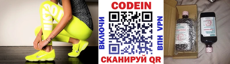Купить  Гороховец  Кодеин напиток Lean (лин) 