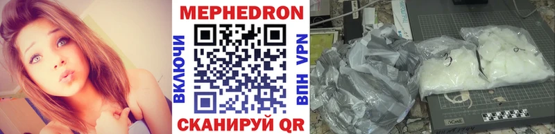 Купить закладки  Гороховец  МЕФ 4 MMC 
