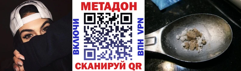 Метадон белоснежный  Купить закладки  Гороховец 
